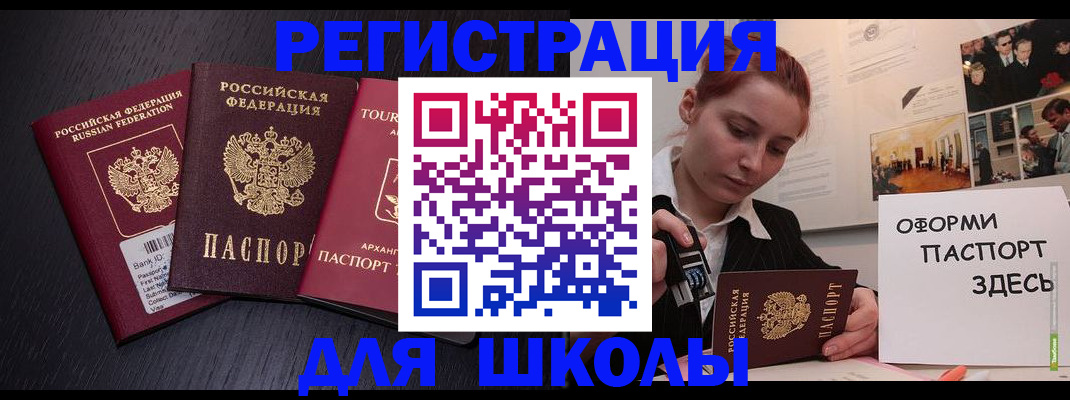 миграционный учет в Чудово