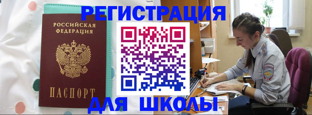 миграционный учет в Чудово