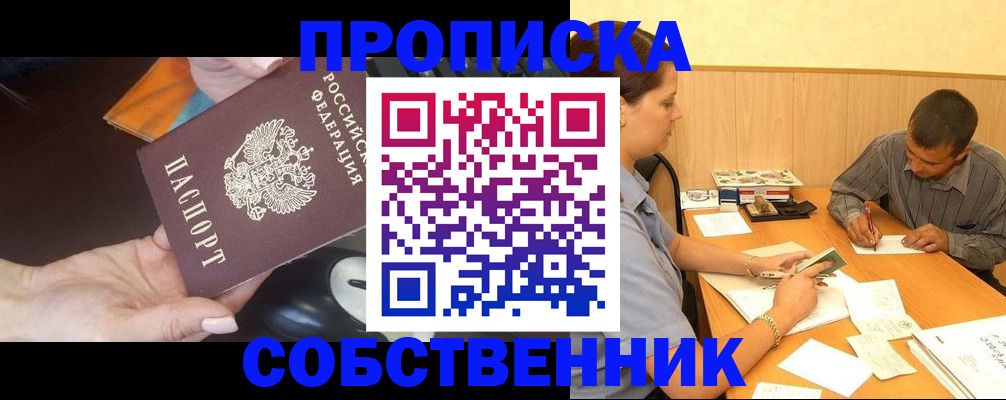 временная регистрация в квартире в Чудово