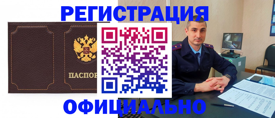 прописка иностранных граждан в Чудово