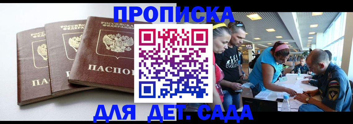 прописка паспорт в Чудово