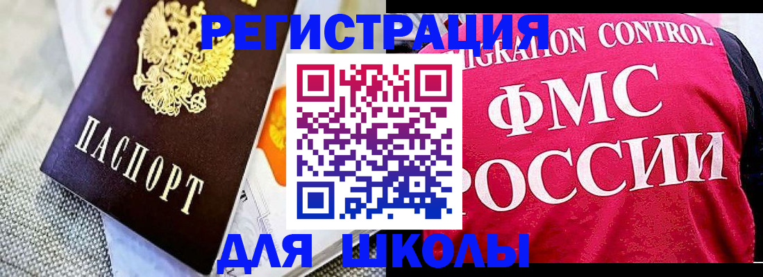регистрация для дет. сада в Чудово